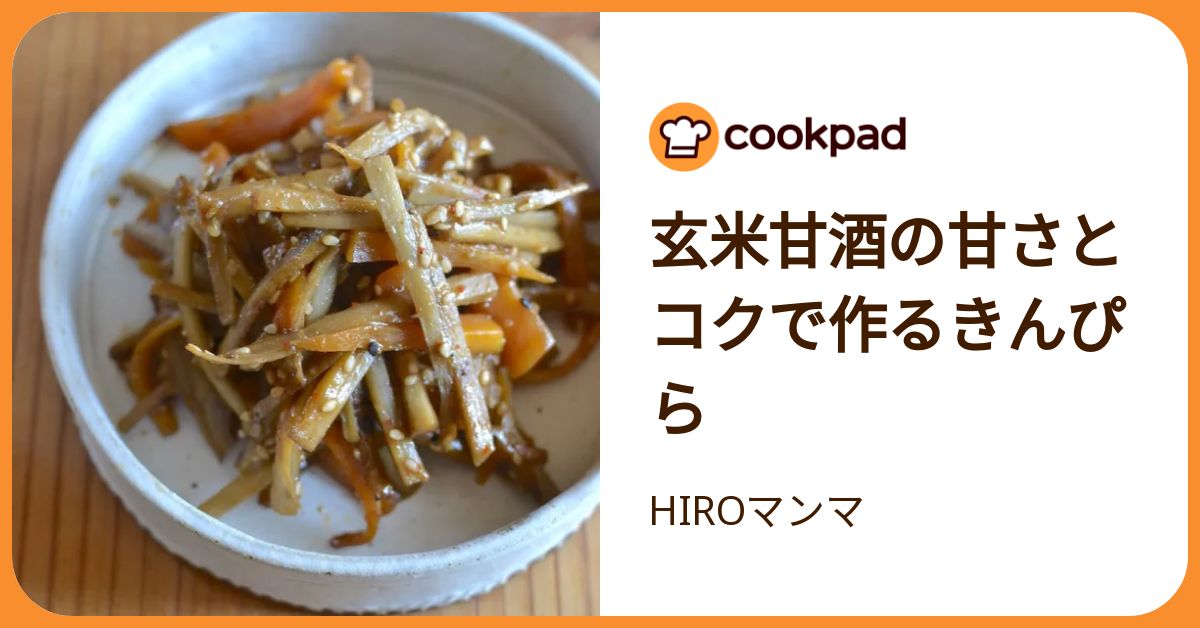 受賞レシピ