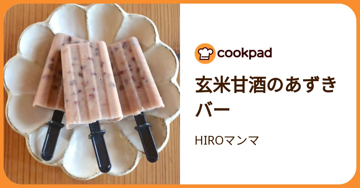 受賞レシピ