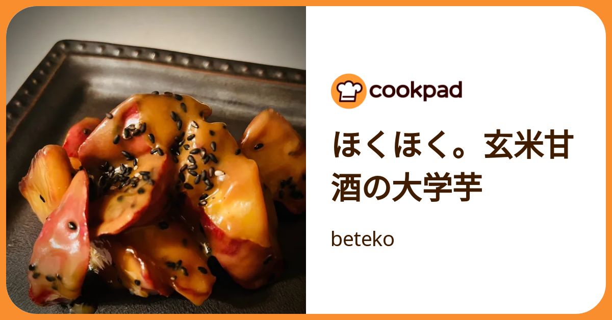 受賞レシピ