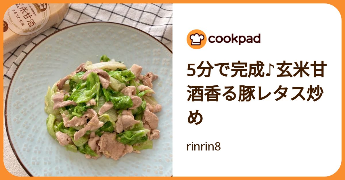 受賞レシピ