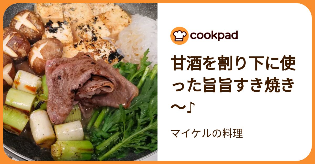 受賞レシピ