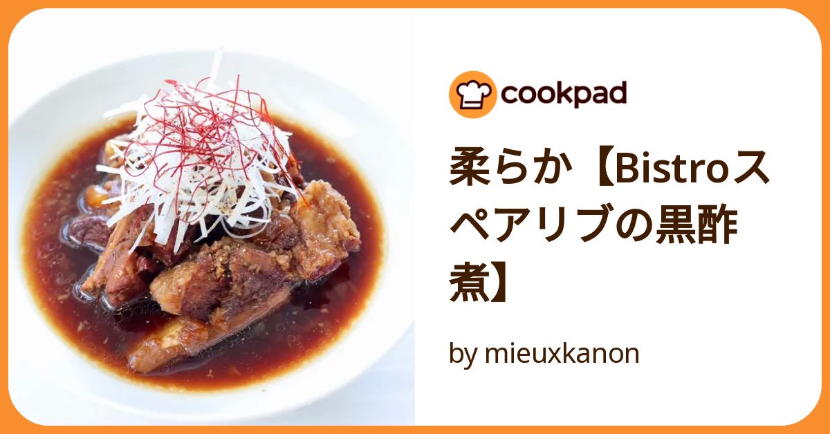 スペアリブページ photo.jpg