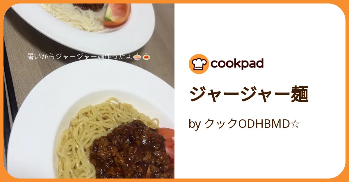 ジャージャー麺 セブン-イレブンから新登場!! 喜びのあまり即買いしてしまった