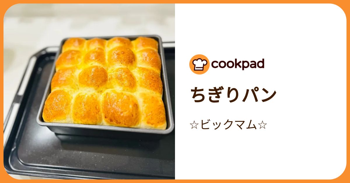 ちぎりパン 4ボックス oj4plV3VmOxmZ0kE8cdm.jpg