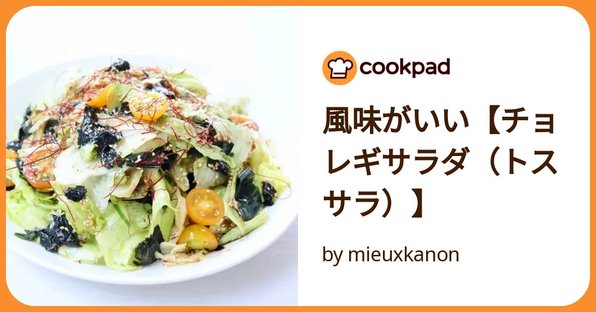 チョレギサラダ4セット Amazon.co.jp: キユーピー チョレギサラダドレッシング 180ml×4