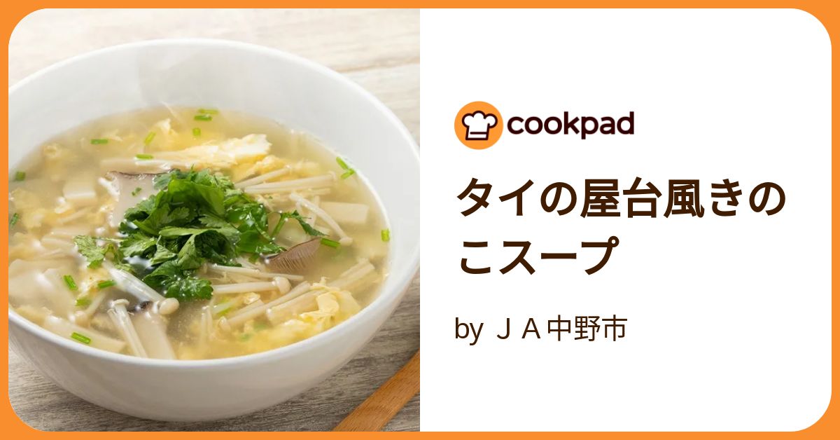 ダイアナ　ミール３種きのこスープごはん セルディア ミール 3種きのこのスープごはん ダイアナ