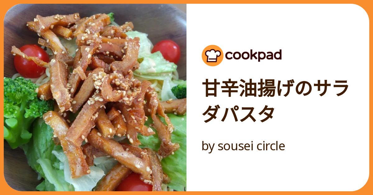 サラダパスタ　cp➕pico 振っておいしいパスタサラダ スパイシータコス風(もち麦パスタ