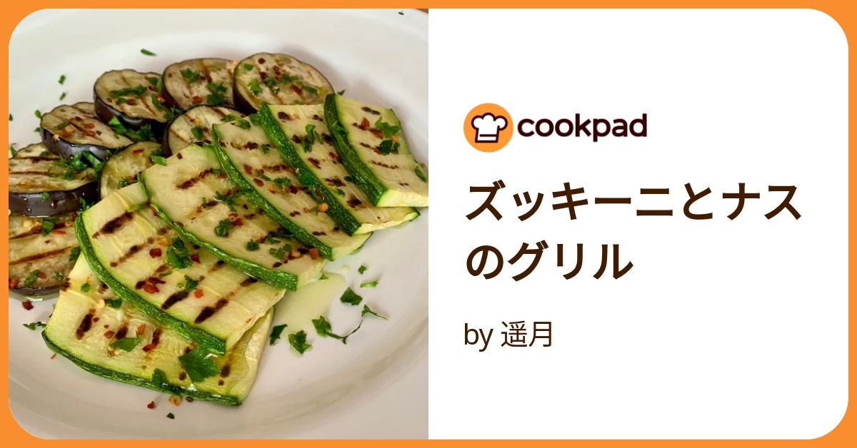 【パセリとズッキーニページ】 主役級ズッキーニレシピを大公開！今年は添え物だけでは終わらせない