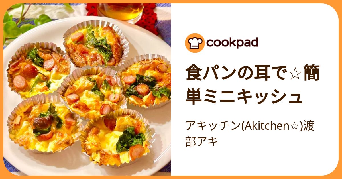 きょん様】スープ キッシュ クリスマス 手作り 菓子パン 惣菜パン