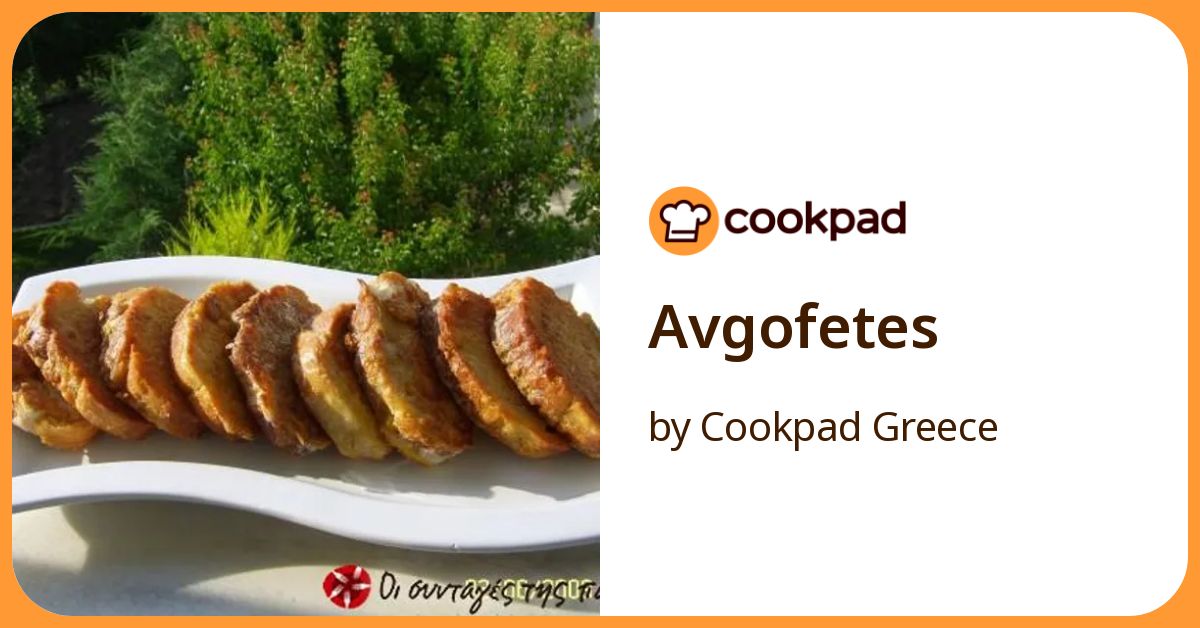 Avgofetes Recipe by Cookpad Greece - Cookpad