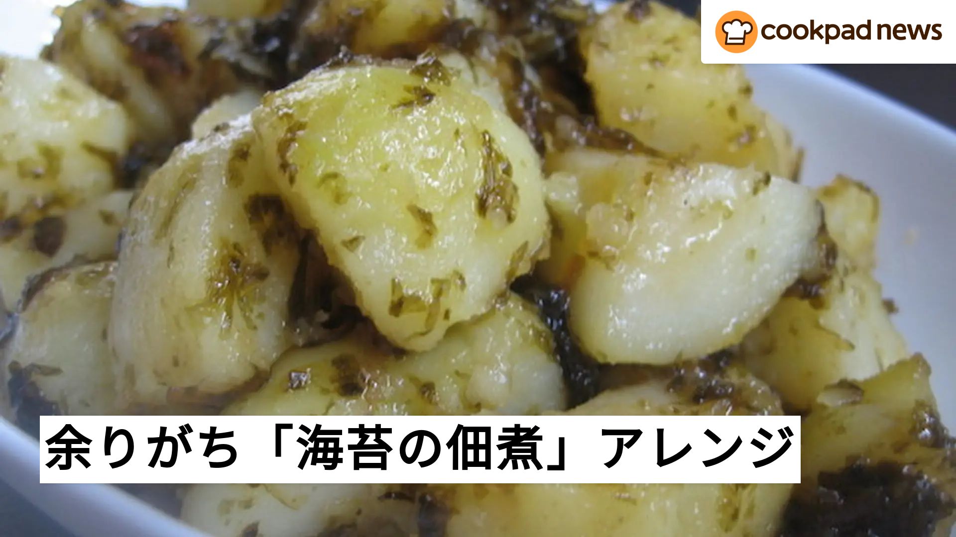 海苔 の 佃煮 アレンジ
