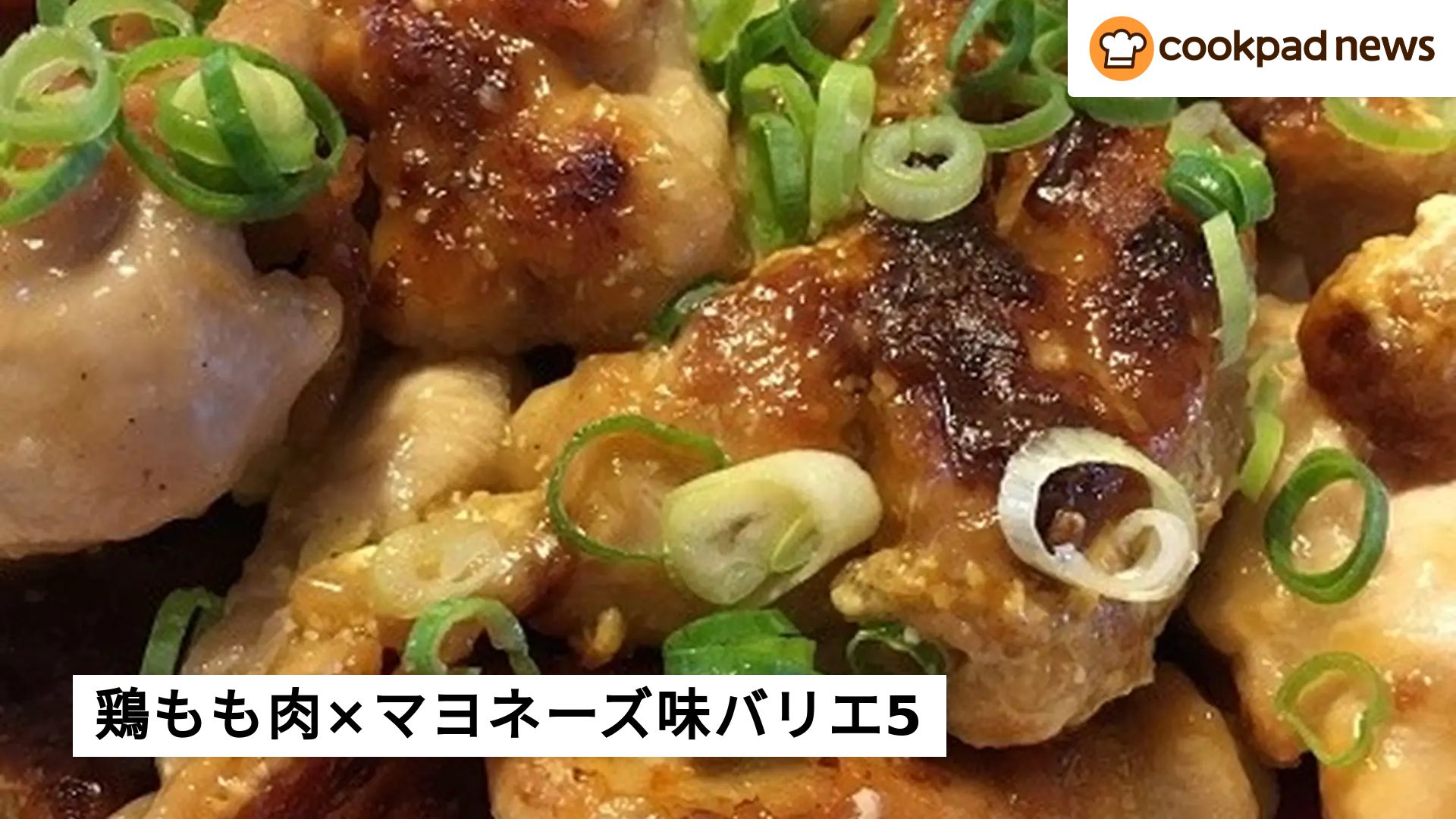 鶏もも肉 レシピ 簡単 焼くだけ クックパッド