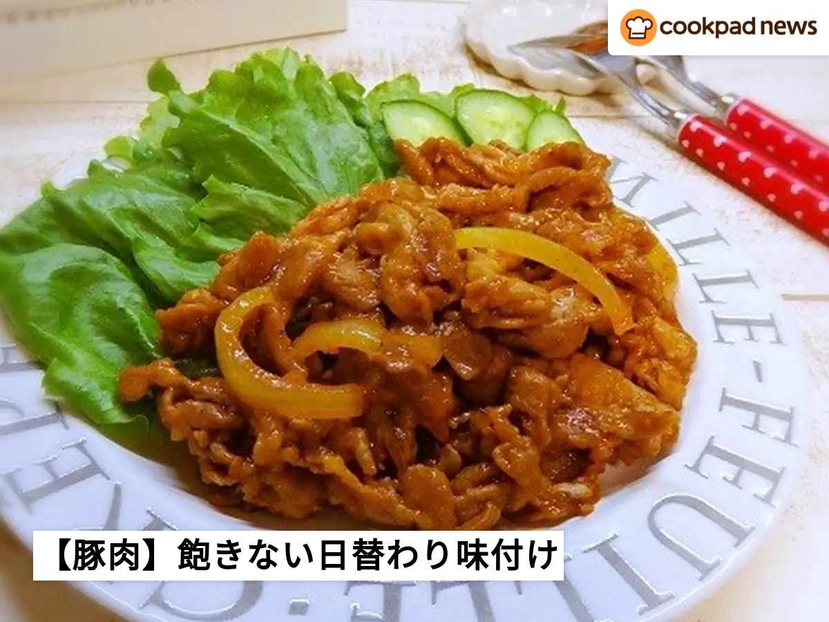 3種のバリエ】豚肉の「ガッツリ系おかず」はやっぱり頼りになる