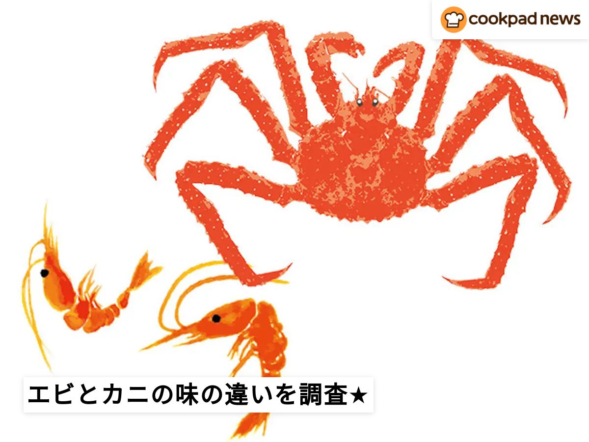 えびとカニ 4x3?t=1505971642