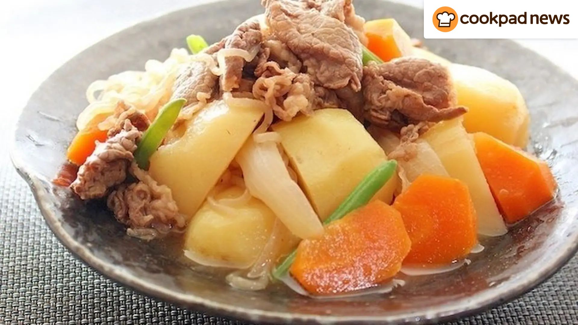肉じゃが レシピ 黄金 比