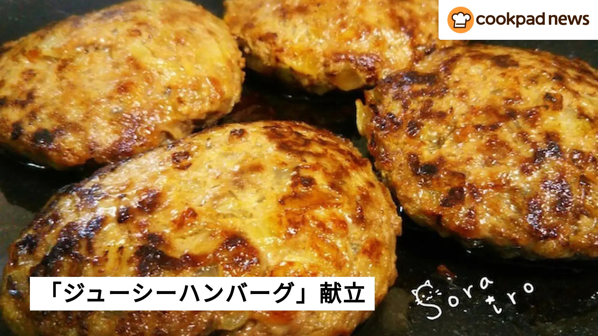 しいたけの肉詰めはなぜ剥がれる？ジューシーに仕上げる黄金比と人気タレを徹底解説