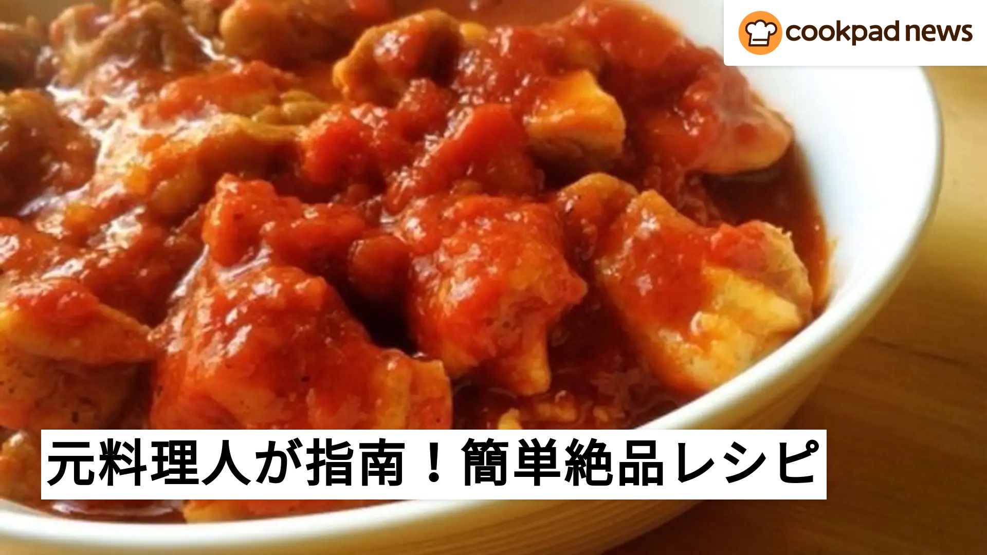 料理ができる男は最強!?元料理人が教える、キッチンに立つことで得られる3つのメリット | クックパッドニュース