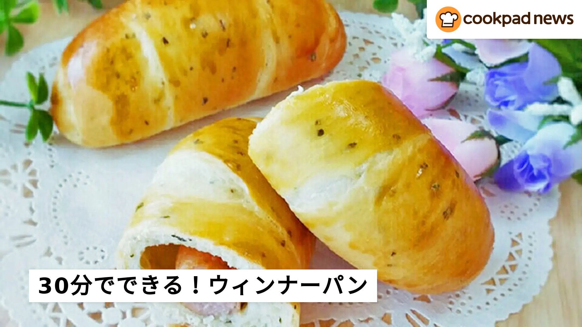 ゆゆ様】スープ手作り菓子パン惣菜パン| ヤマダウェブコム