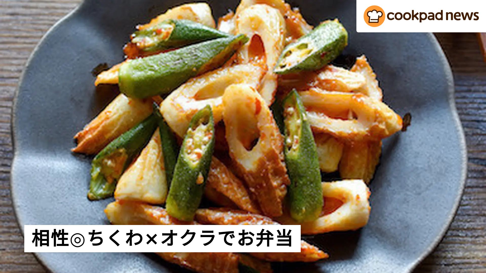 ちくわきゅうりレシピ決定版！殿堂入りから味付け別の時短技まで徹底比較