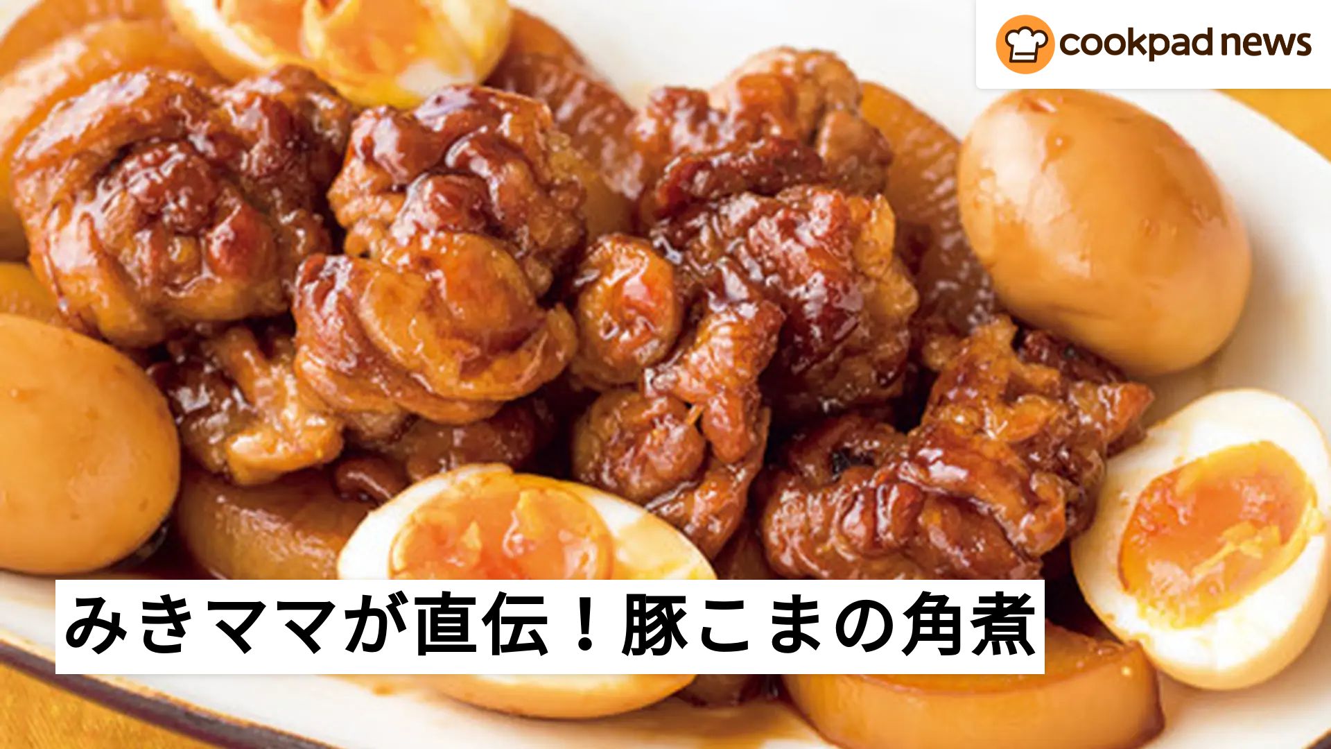 豚こまレシピ 人気 1位 クックパッド