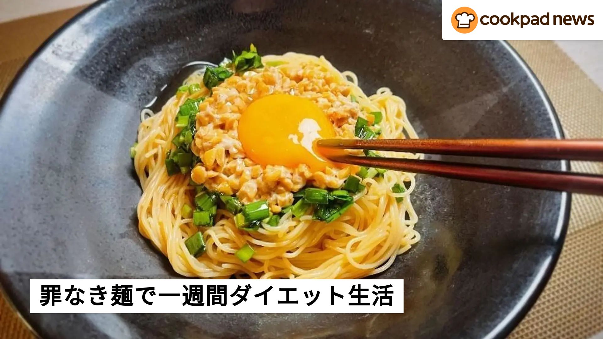 ダイエットのお供にピッタリって本当？ 話題の罪なき豆麺「ZENB 
