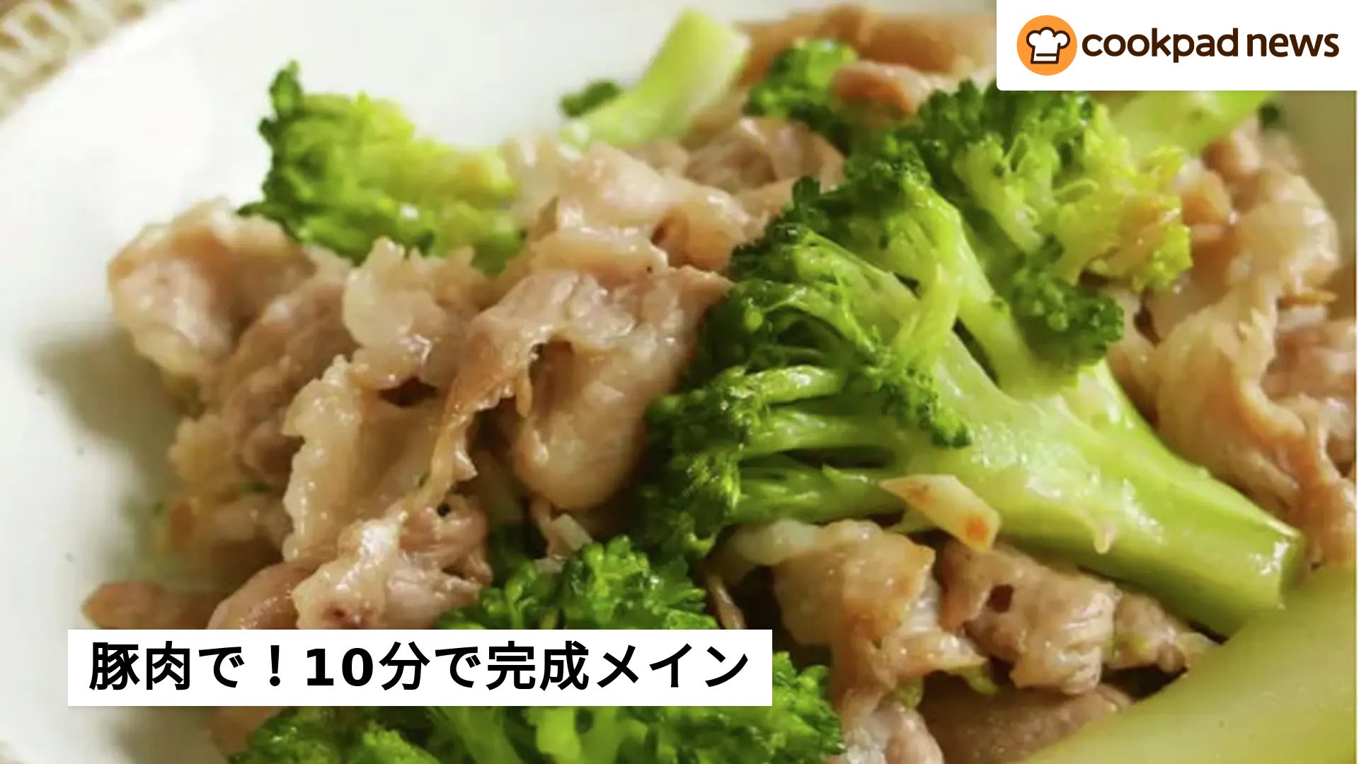豚肉 レシピ 人気 クックパッド