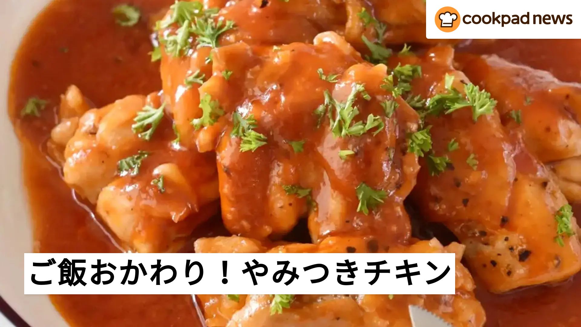 鶏もも肉 レシピ 簡単 焼くだけ クックパッド