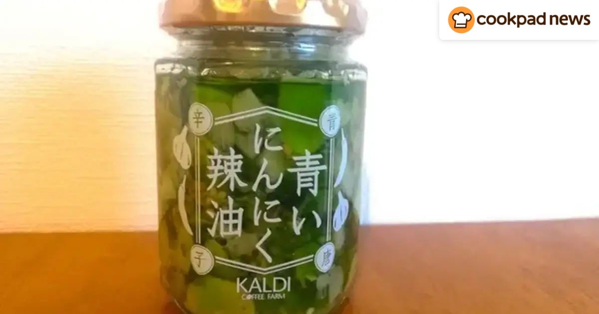 見かけたらすぐ買って！カルディの「青いにんにく辣油」の絶品レシピ