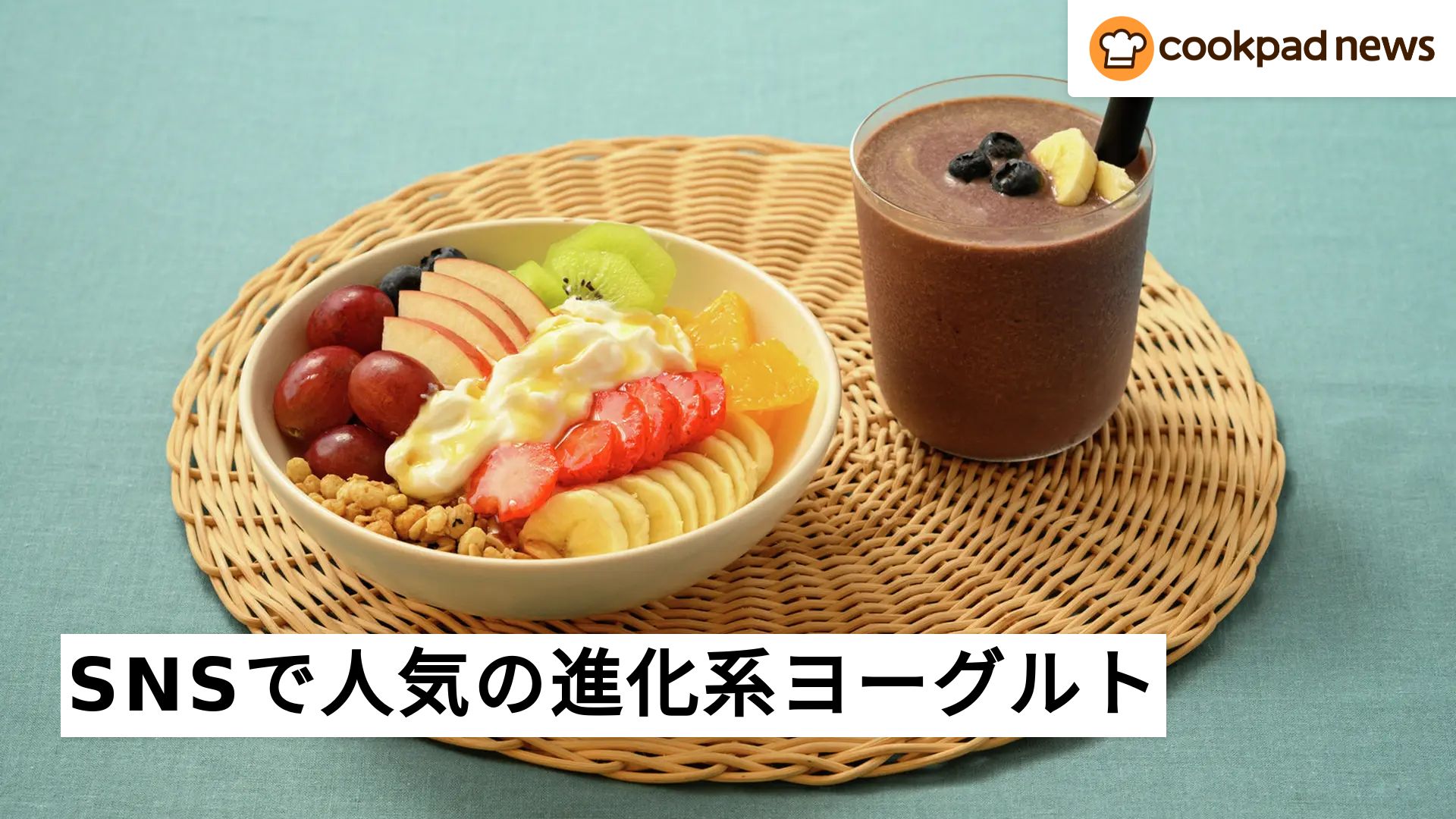 2026年、なぜ再び大ブーム？「アサイー」の知られざる真実と、初めて食べる人が驚く「本物の味」の正体