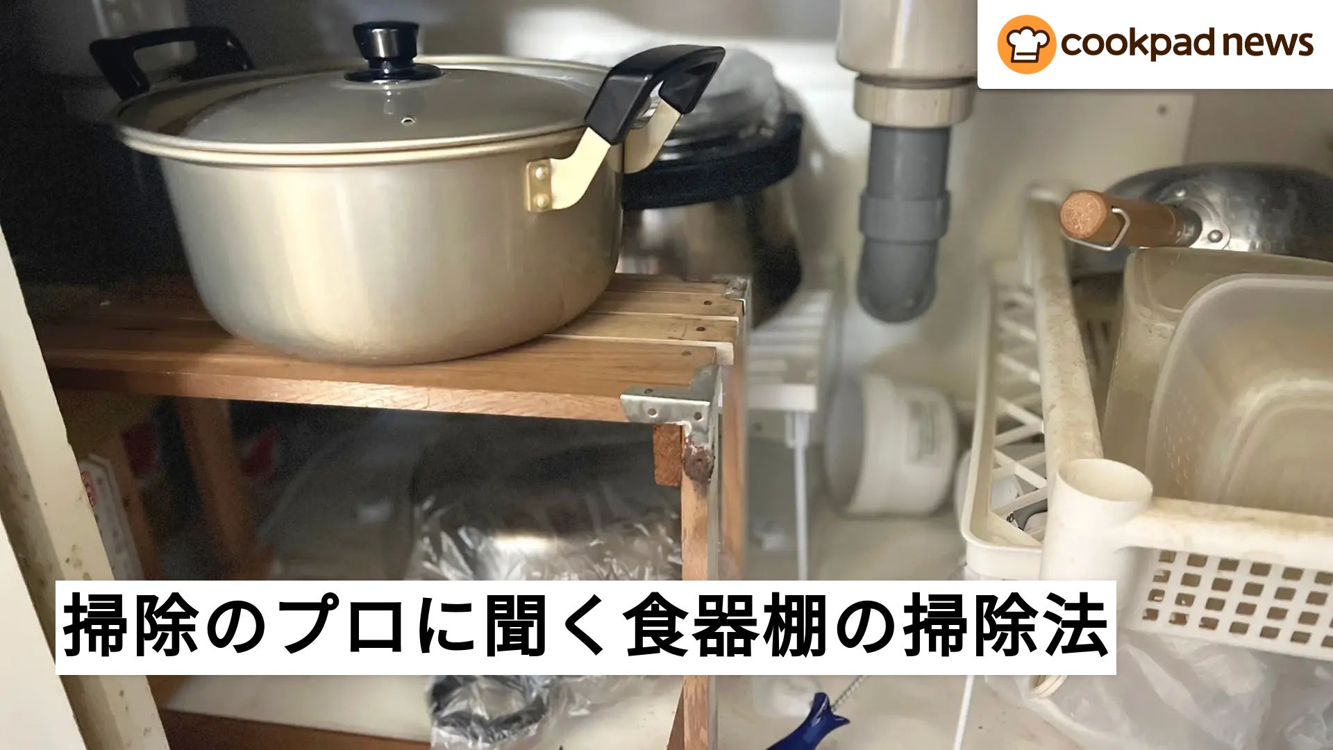 食器棚　使用年数3年　掃除してお渡しします　 全部出すのが面倒→「食器棚」は“1段ずつ”でOK！ サッと整うラクラク