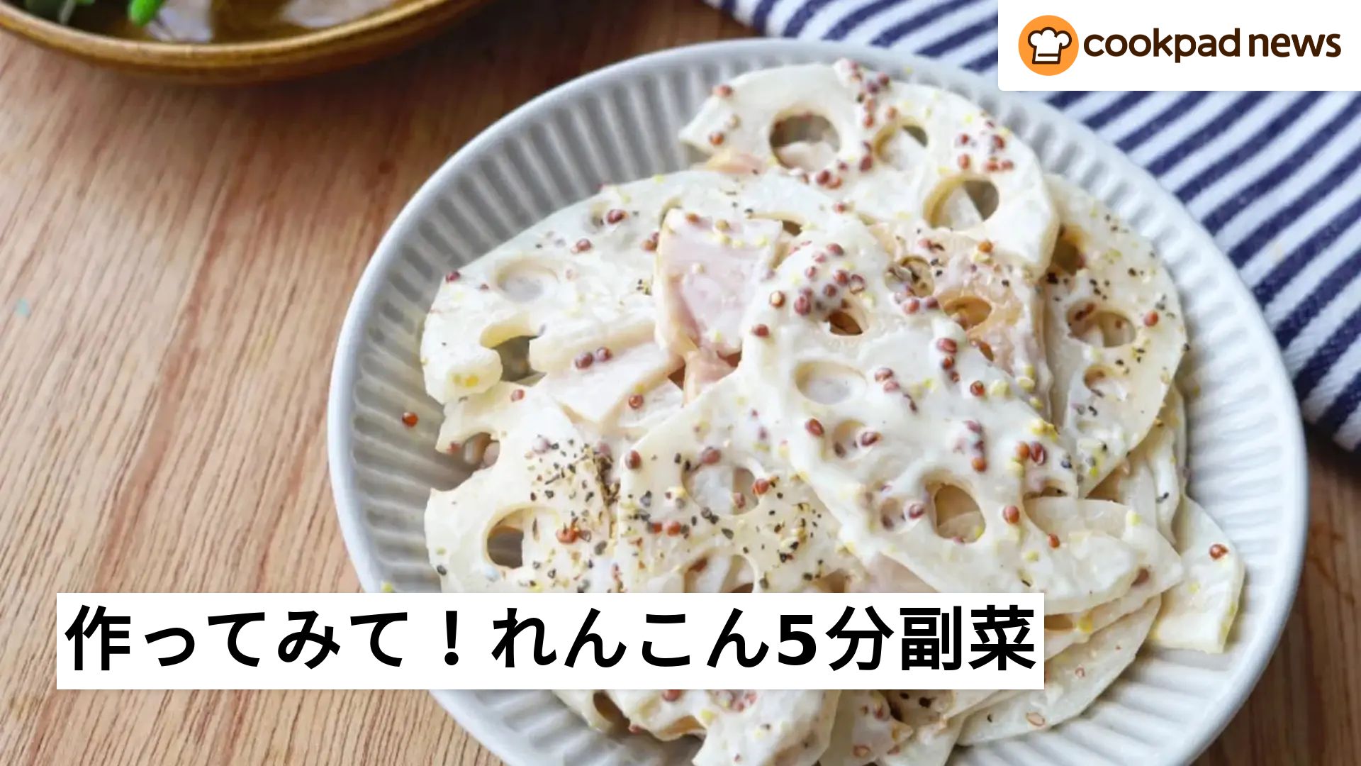 れんこん レシピ 人気 クックパッド