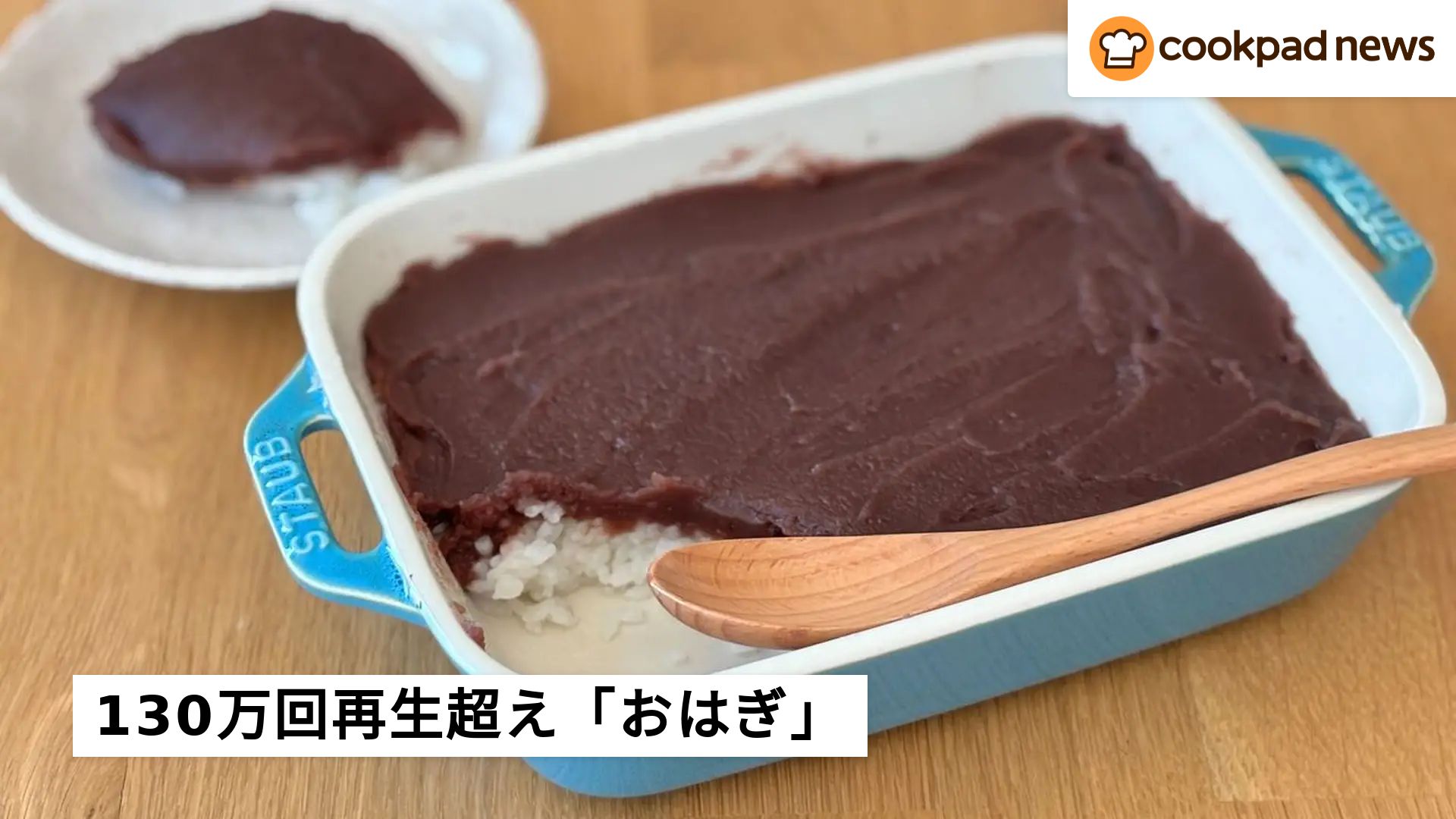 SNS130万回再生超え！耐熱容器ひとつで完成する「おはぎ