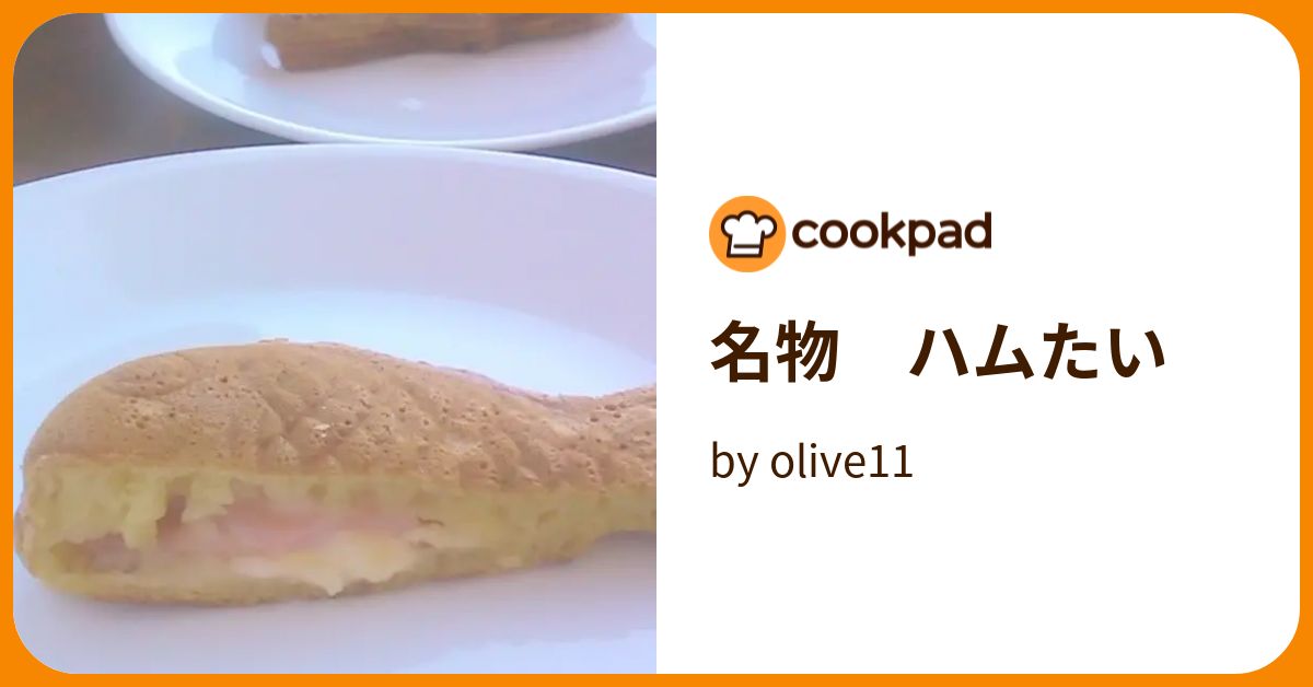 名物 ハムたい by olive11 【クックパッド】 簡単おいしいみんなのレシピが388万品