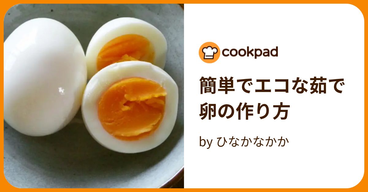 つくれぽ1000も ゆで卵の作り方 むき方 人気特集選 クックパッド殿堂入りレシピ