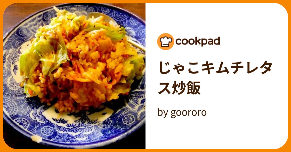 じゃこキムチレタス炒飯 by goodaroro