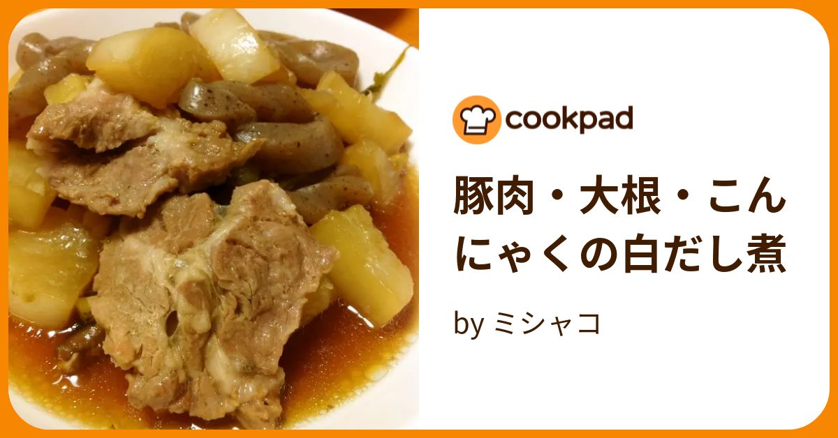 豚肉・大根・こんにゃくの白だし煮 by ミシャコ 【クックパッド】 簡単おいしいみんなのレシピが394万品