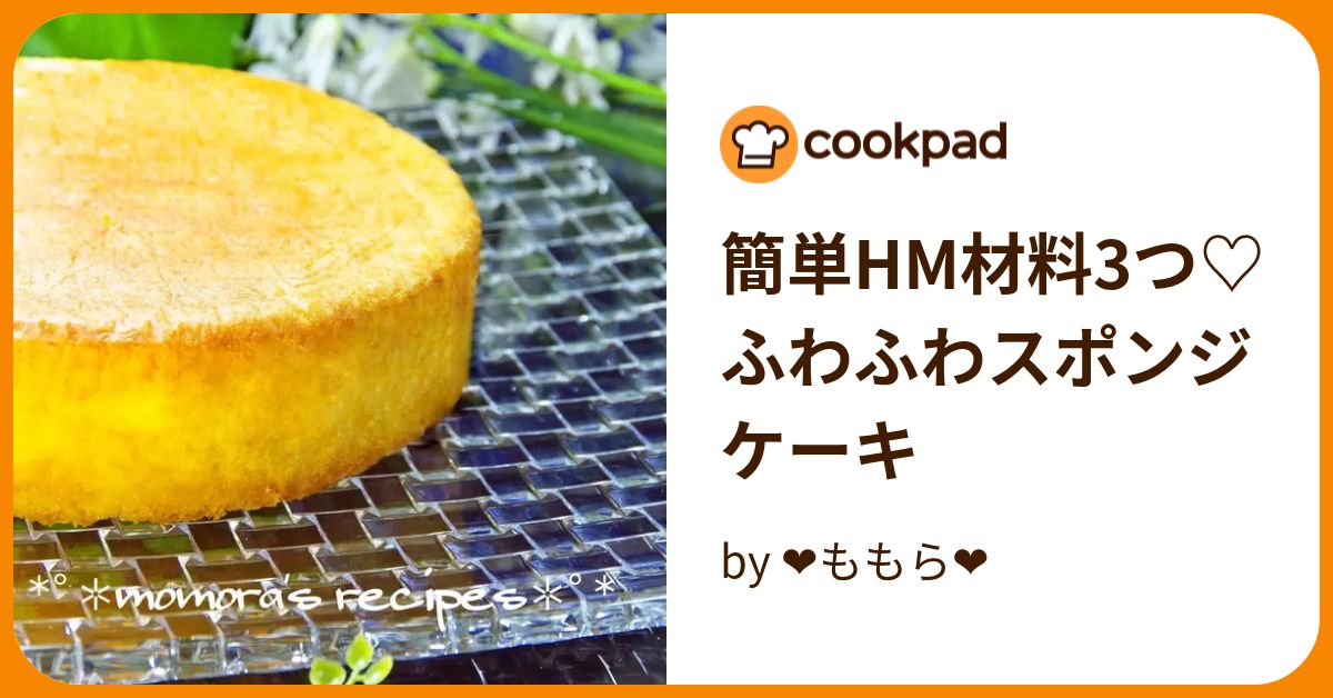 スポンジケーキをふわふわに作るコツは お家でつくるふわふわスポンジは必見です スイーツ大陸