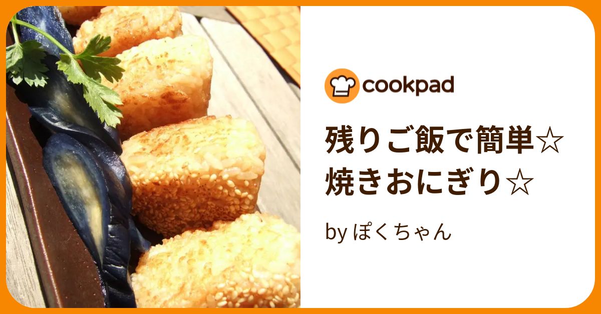 つくれぽ1000超えも 残りご飯 人気レシピ特集品 クックパッド殿堂入り