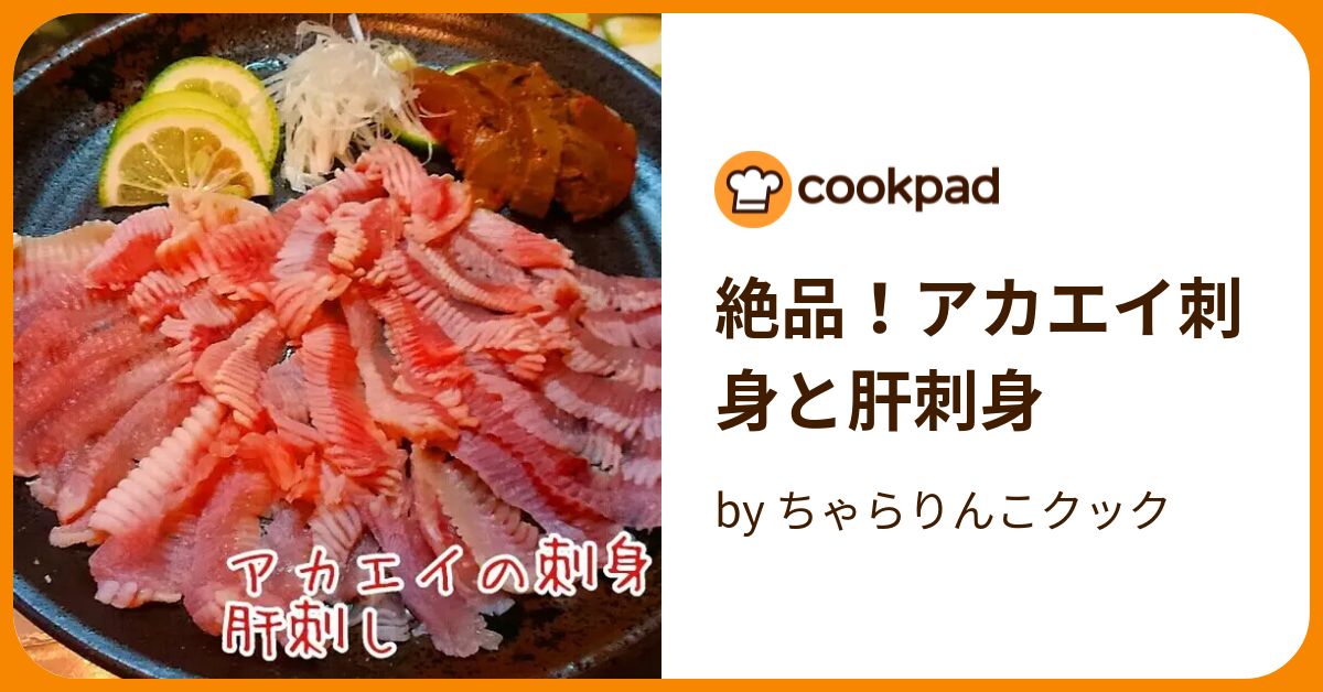 アカエイの毒針に注意 対処法 生態 レシピ 釣り方 さばき方を解説 釣りラボマガジン