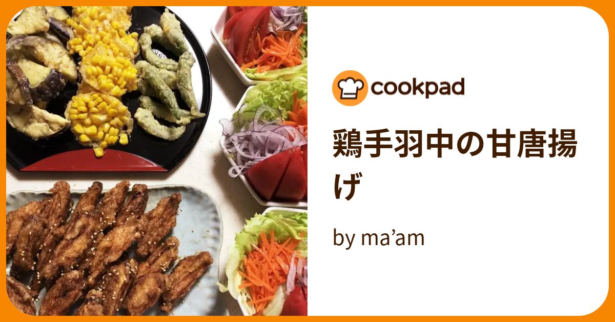 鶏手羽中の甘唐揚げ by ma’am 【クックパッド】 簡単おいしいみんなのレシピが372万品 鶏手羽中の甘唐揚げ by ma’am