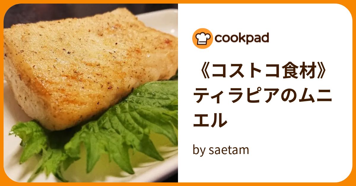 タイと全く同じ味がする ティラピアのレシピ 旬な時期 釣り方を解説 釣りラボマガジン