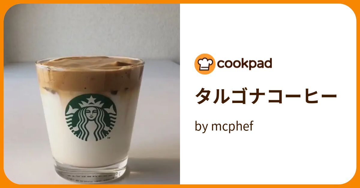 タルゴナコーヒー