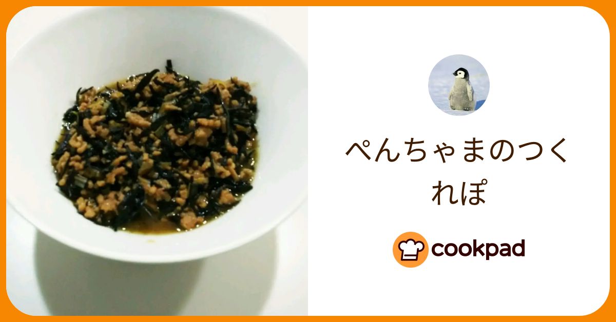 ぺんちゃまが作った料理 - 2015/12/28 【クックパッド】 簡単おいしいみんなのレシピが382万品 ぺんちゃまのつくれぽ