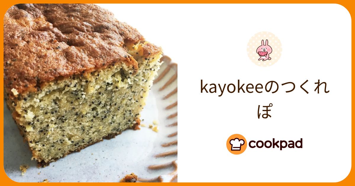 kayokeeが作った料理 - 2016/12/08 【クックパッド】 簡単おいしいみんなのレシピが388万品 kayokeeのつくれぽ