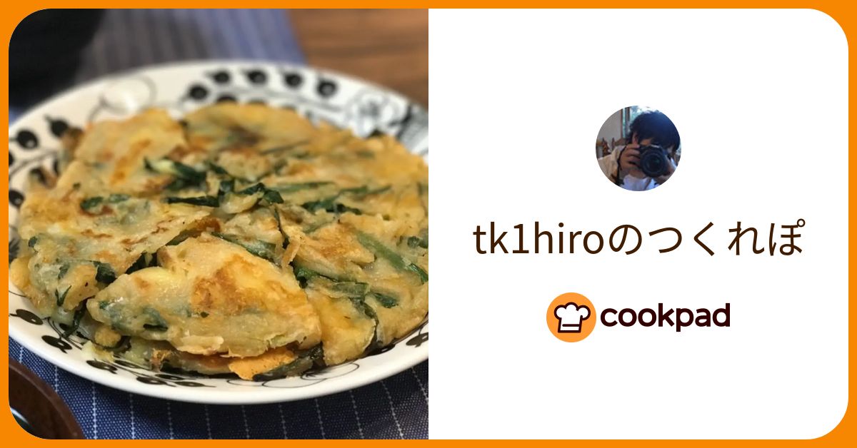 tk1hiroが作った料理 - 2017/07/17 【クックパッド】 簡単おいしいみんなのレシピが389万品 tk1hiroのつくれぽ