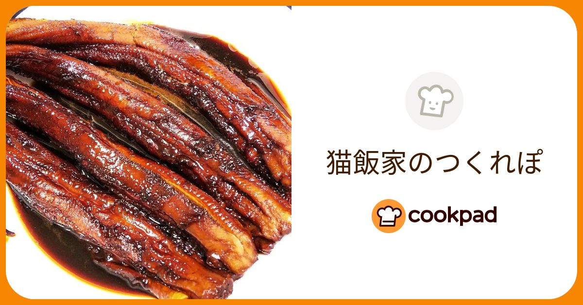 猫飯家が作った料理 - 2019/01/15 【クックパッド】 簡単おいしいみんなのレシピが379万品 猫飯家のつくれぽ