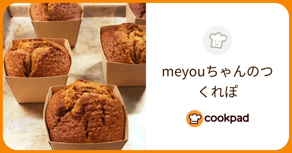 meyouちゃんが作った料理 - 2022/06/27 【クックパッド】 簡単おいしいみんなのレシピが384万品 meyouちゃんのつくれぽ