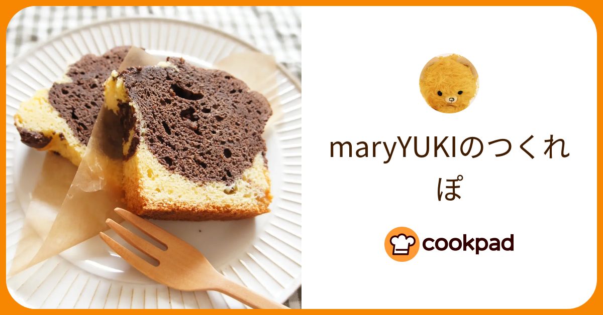 maryYUKIが作った料理 - 2012/05/07 【クックパッド】 簡単おいしいみんなのレシピが384万品 maryYUKIのつくれぽ